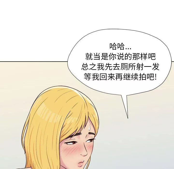 工作室男女第3話