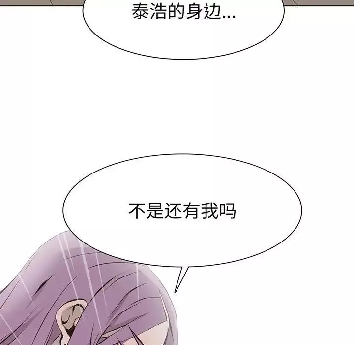 野性之城-第57话 - 图片 5