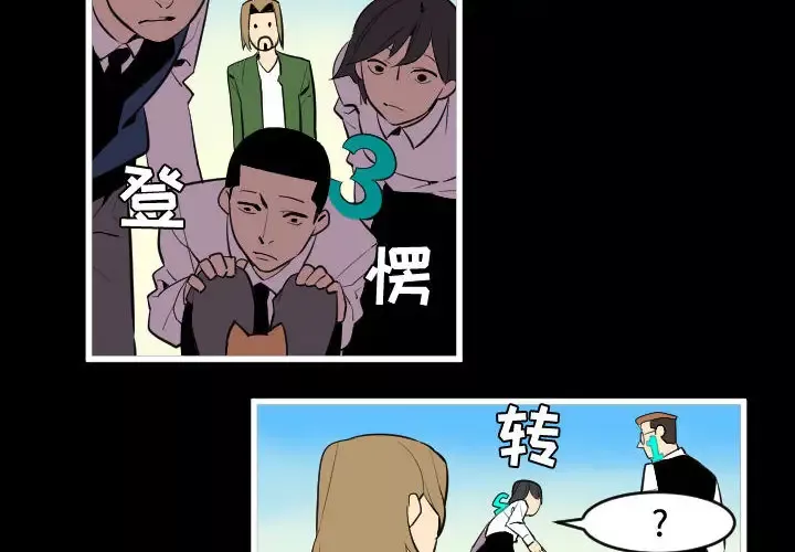 角色学校-第46话 - 图片 4
