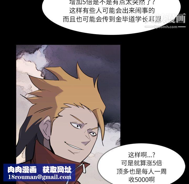 金钱游戏第12话