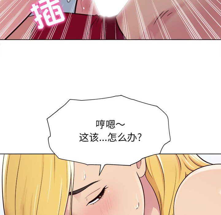工作室男女第3话