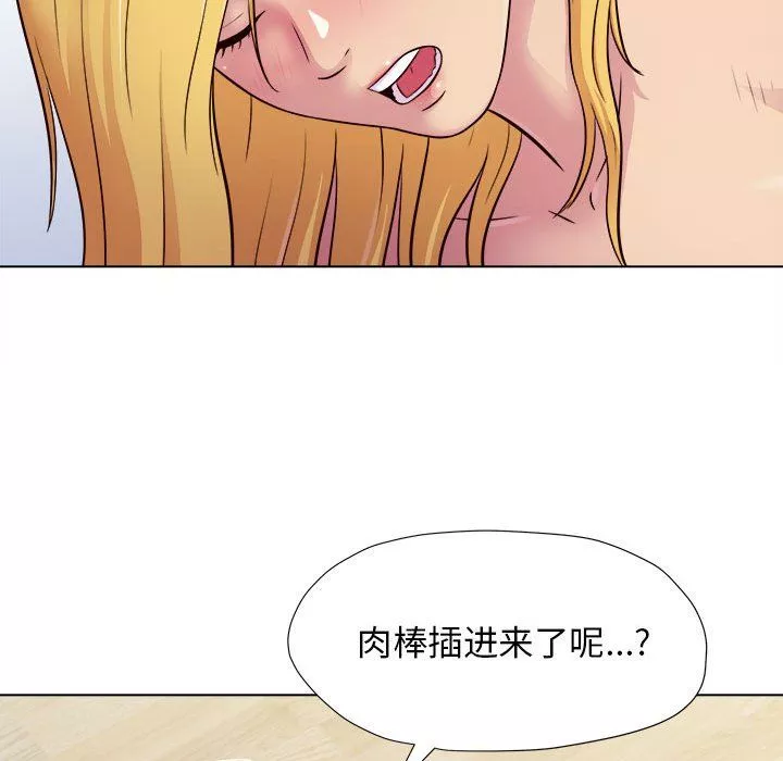工作室男女-第3话 - 图片 118