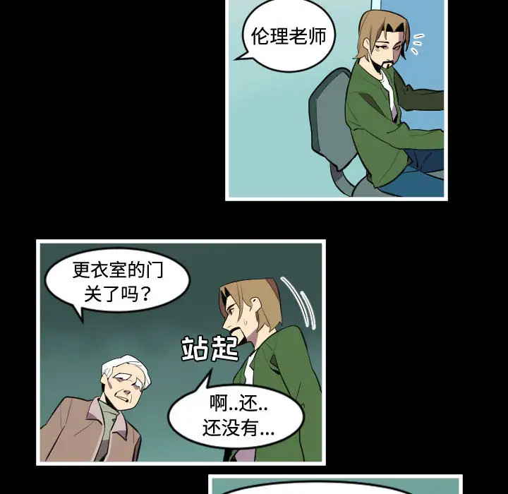 角色学校第46话