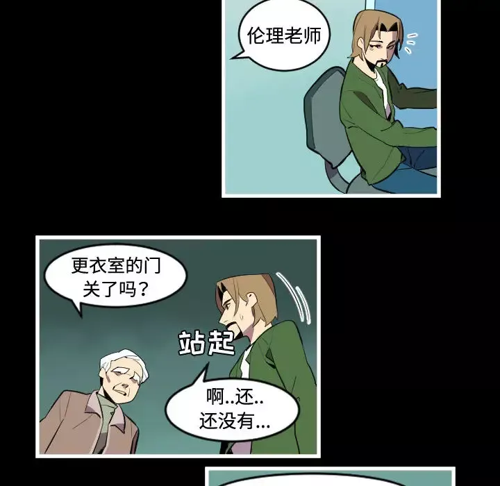 角色学校-第46话 - 图片 14