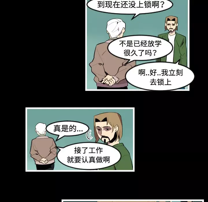 角色学校-第46话 - 图片 15