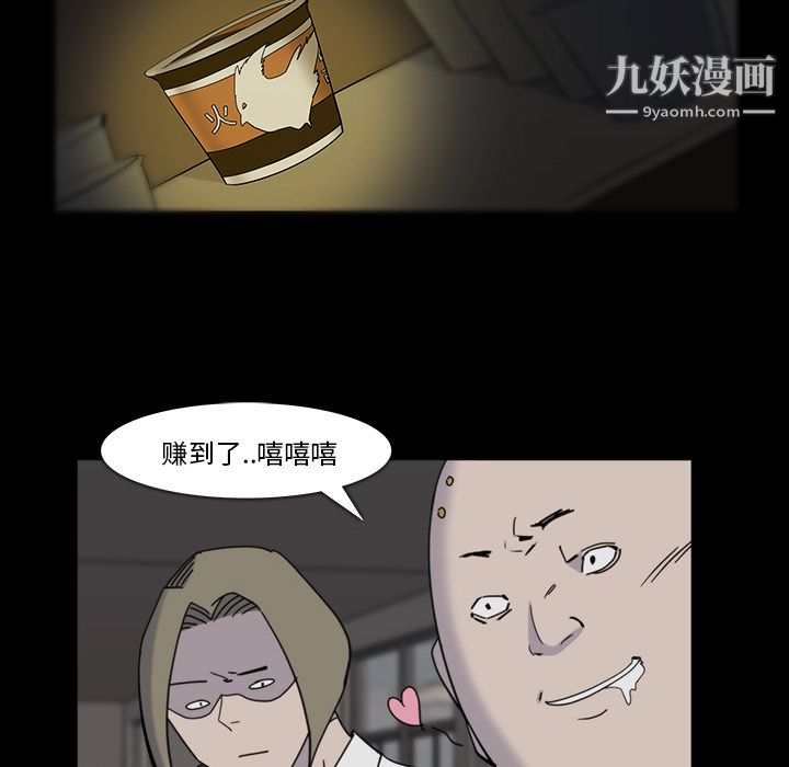 金钱游戏第12话