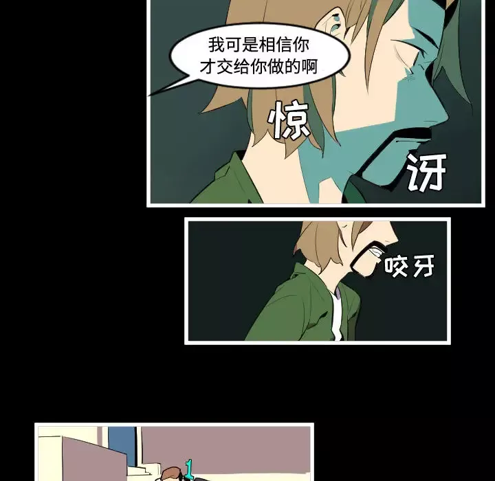 角色学校第46话