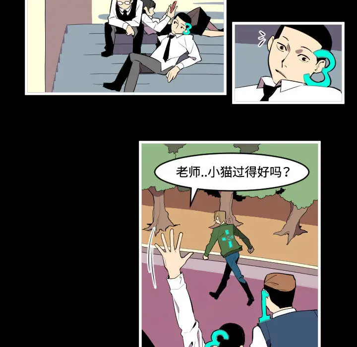 角色学校第46话