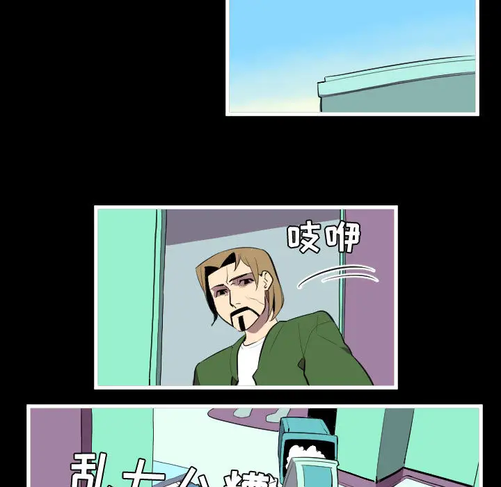 角色学校第46话