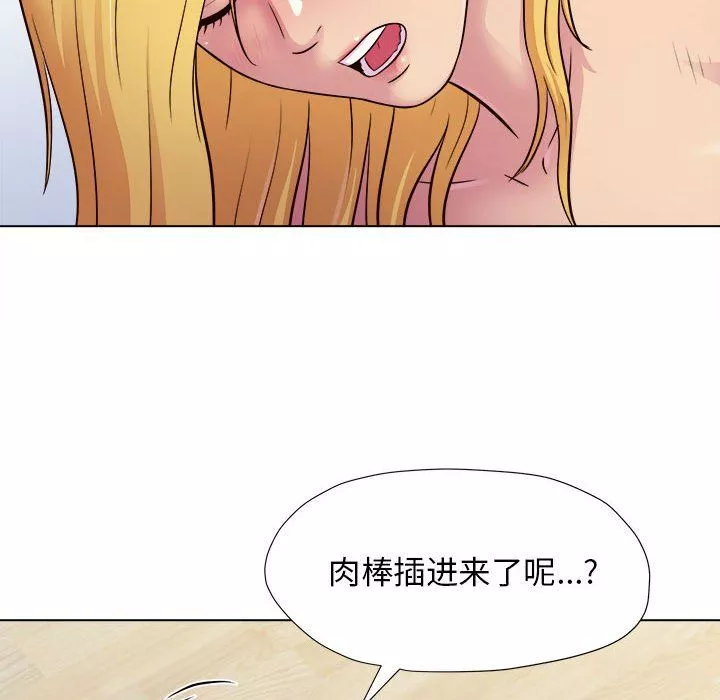 工作室男女第4話