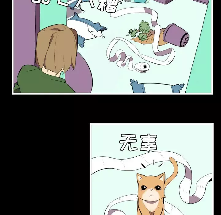 角色学校-第46话 - 图片 20