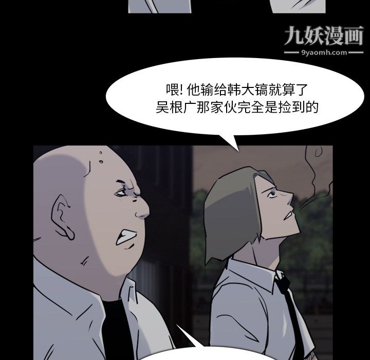 金钱游戏第12话