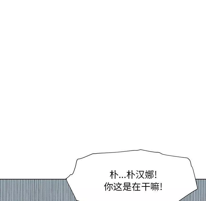 工作室男女-第4话 - 图片 12