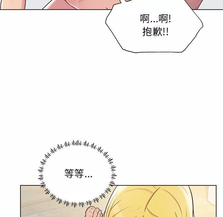 工作室男女-第4话 - 图片 14