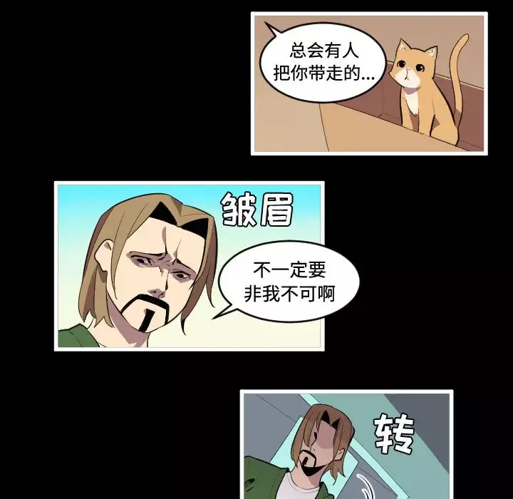 角色学校第46话