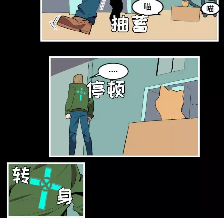 角色学校-第46话 - 图片 27