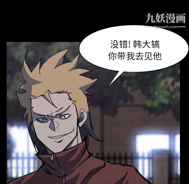 金钱游戏第12话