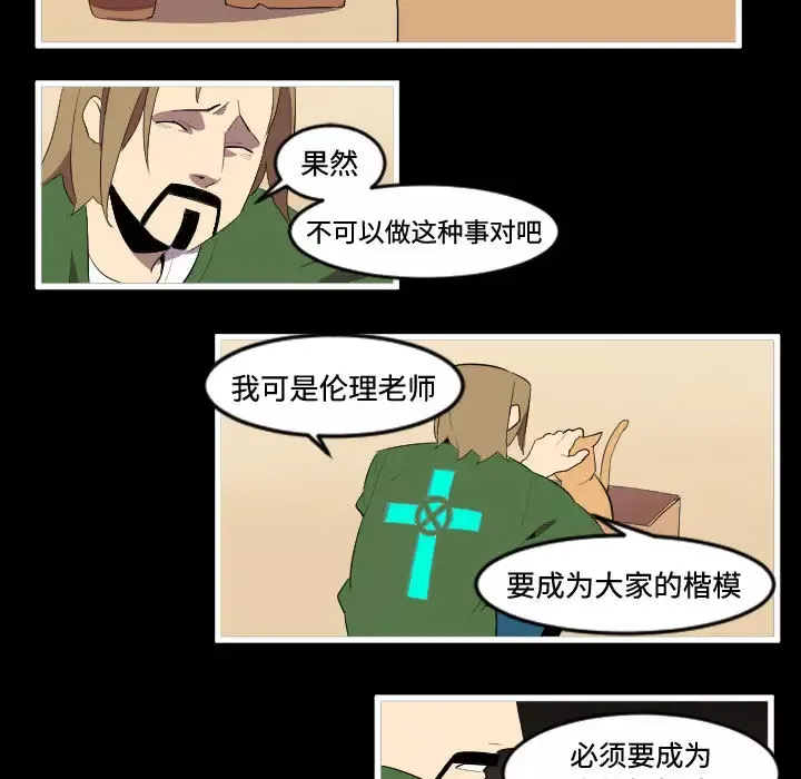 角色学校-第46话 - 图片 29