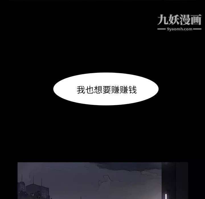 金钱游戏-第12话 - 图片 73