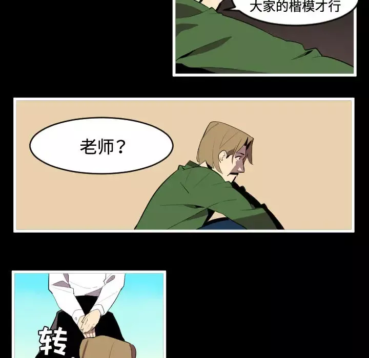 角色学校第46话