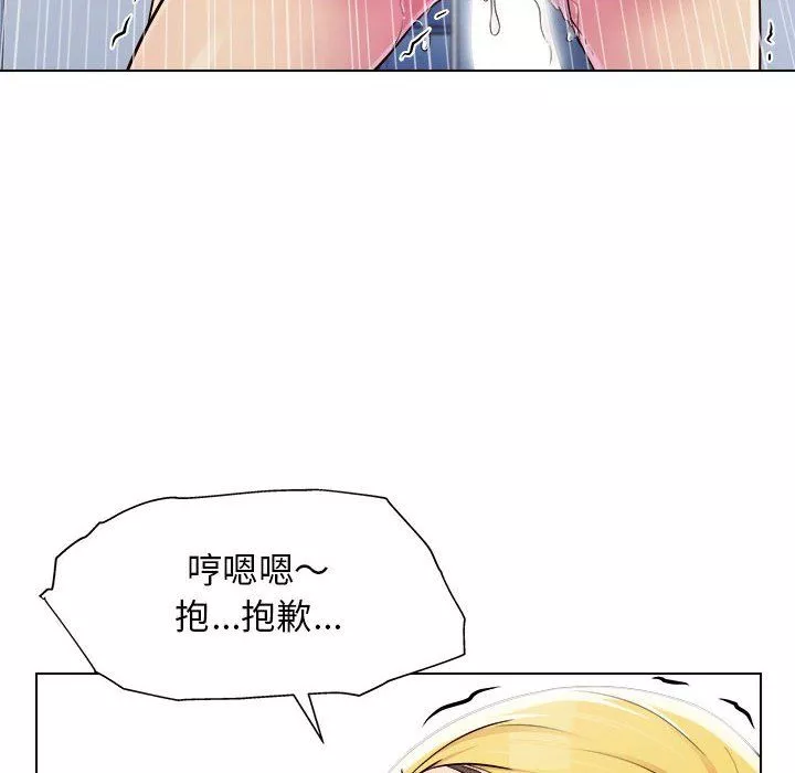 工作室男女第4話