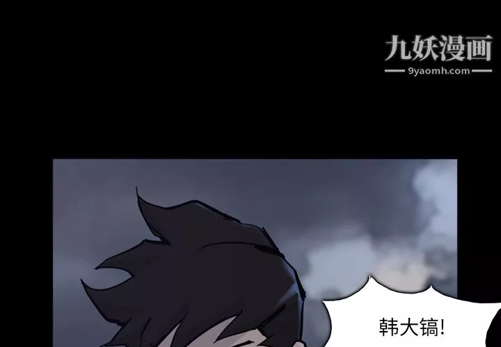 金钱游戏-第13话 - 图片 2
