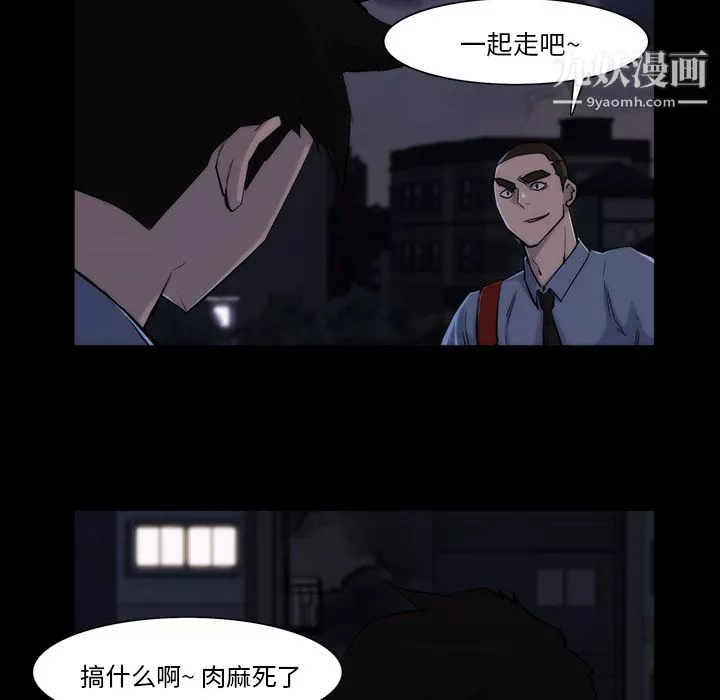 金钱游戏-第13话 - 图片 5