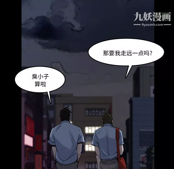 金钱游戏-第13话 - 图片 7