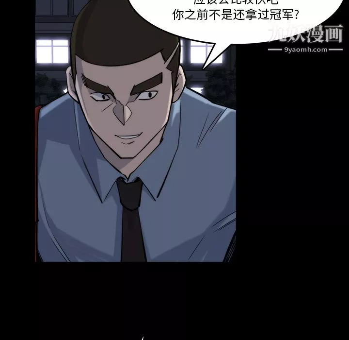 金钱游戏-第13话 - 图片 11