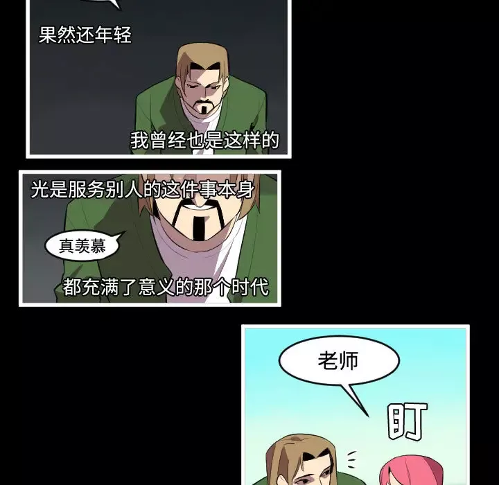 角色学校-第46话 - 图片 37