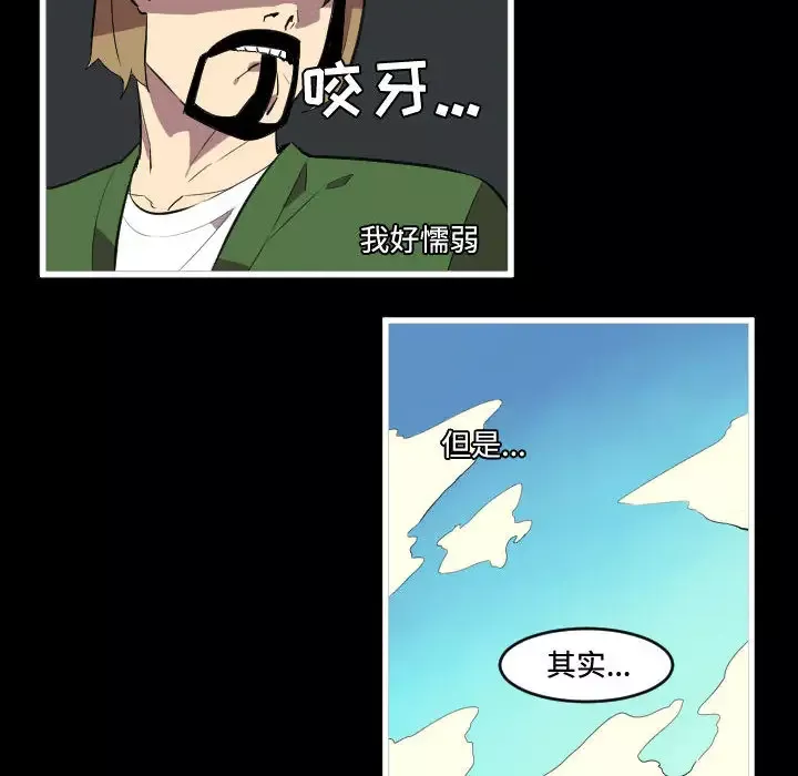 角色学校-第46话 - 图片 40
