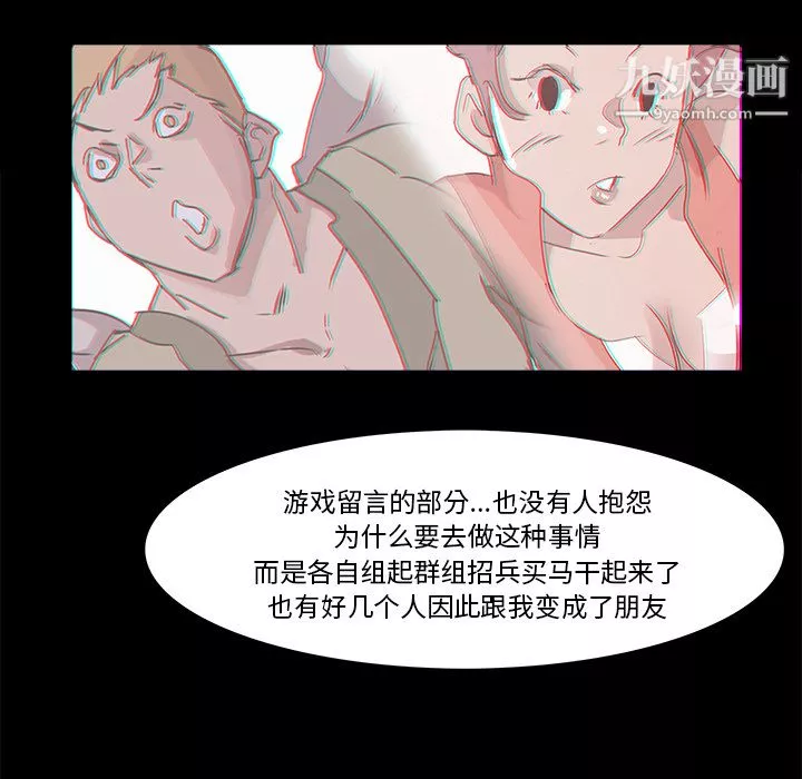 金钱游戏-第13话 - 图片 15
