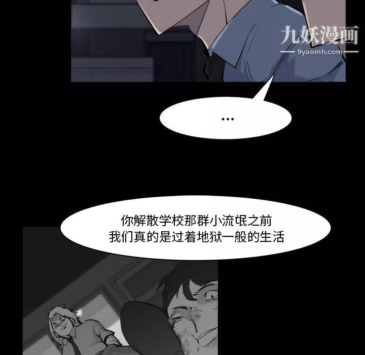 金钱游戏-第13话 - 图片 21