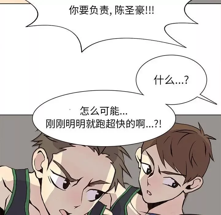野性之城-第57话 - 图片 68