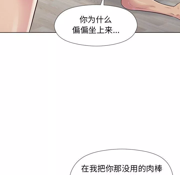 工作室男女-第4话 - 图片 54