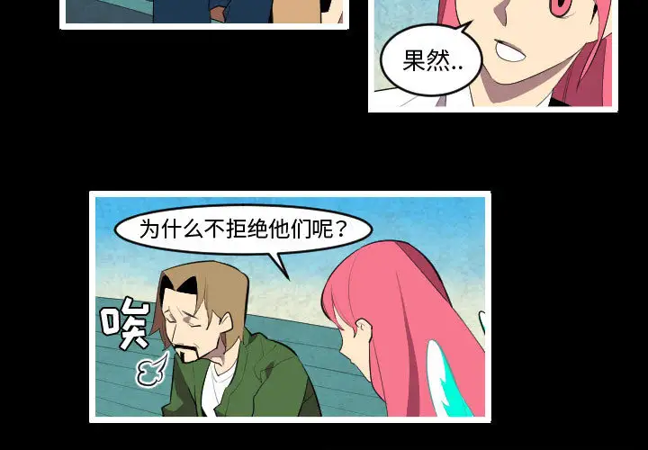 角色学校第47话