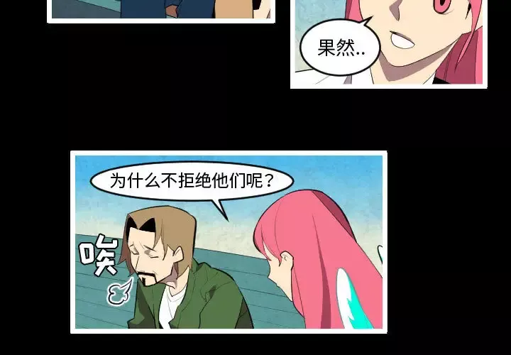 角色学校第47话