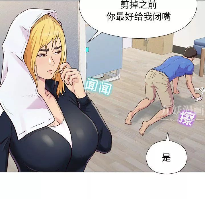 工作室男女第4話