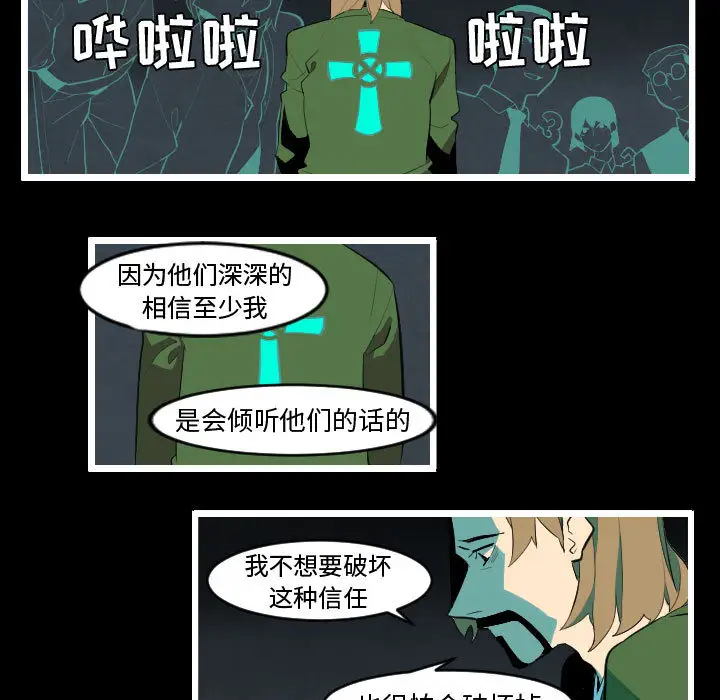 角色学校第47话