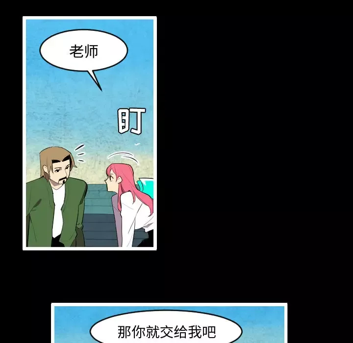 角色学校-第47话 - 图片 7