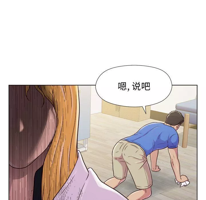 工作室男女第4話