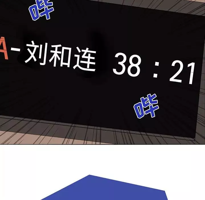 野性之城-第58话 - 图片 6