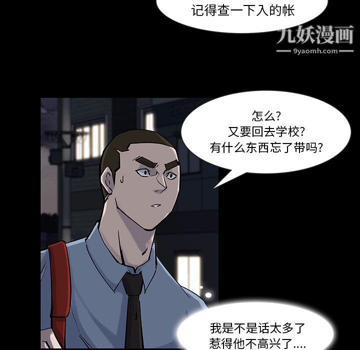 金錢遊戲第13話