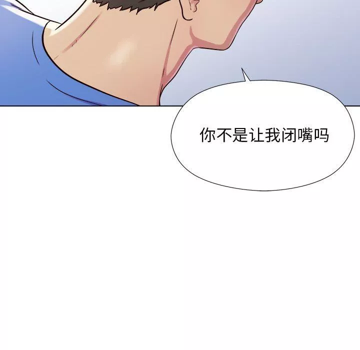 工作室男女-第4话 - 图片 67