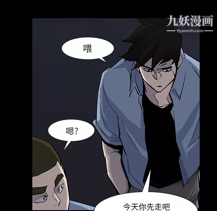 金钱游戏-第13话 - 图片 39