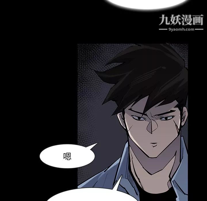 金钱游戏-第13话 - 图片 41