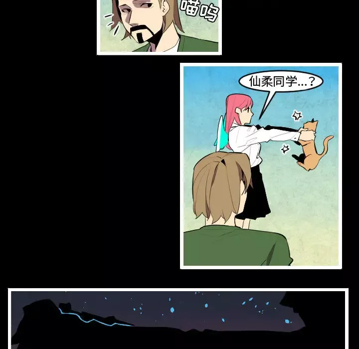 角色学校第47话