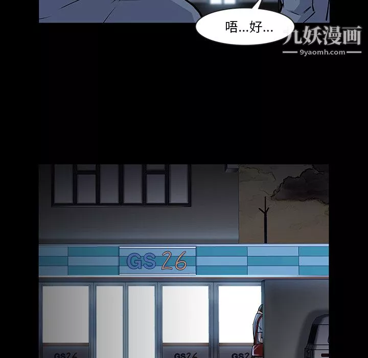 金钱游戏-第13话 - 图片 43