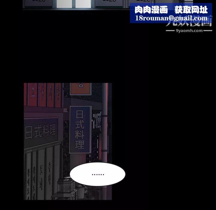 金钱游戏-第13话 - 图片 44