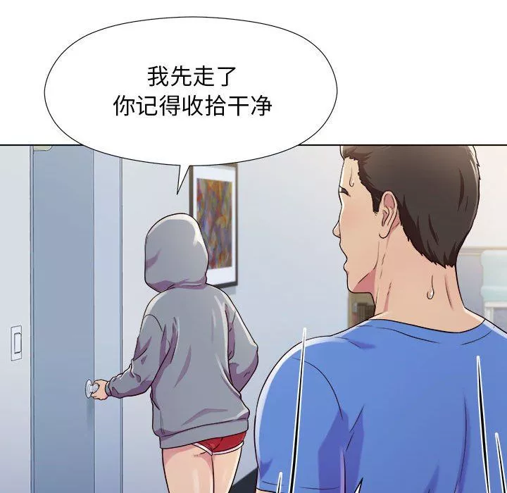 工作室男女第4話